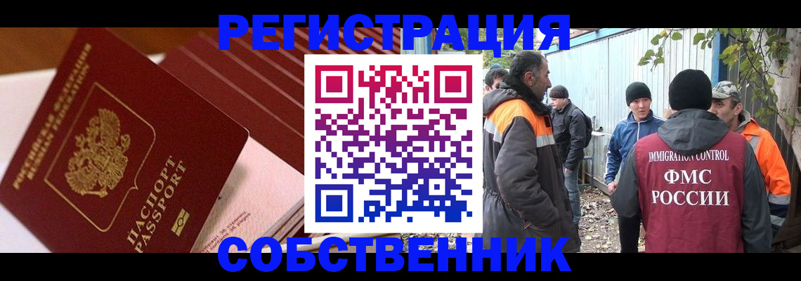 регистрация в Новокуйбышевске