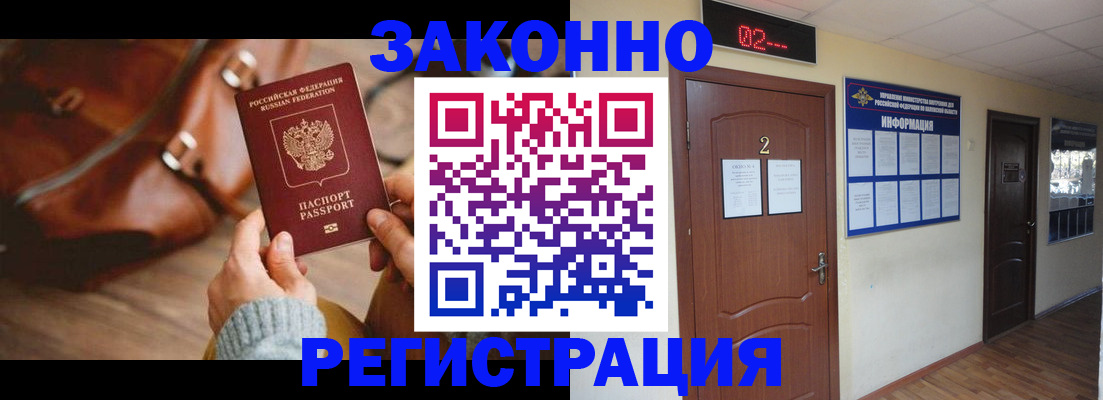 прописка в квартире в Новокуйбышевске